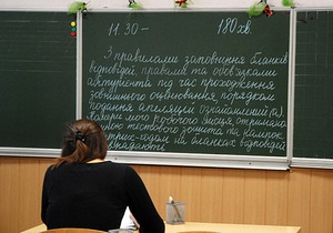 Табачник - російська мова - Чверть українських абітурієнтів будуть писати тести мовами нацменшин