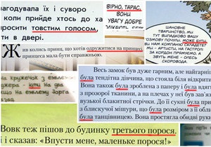 ВВС Україна: Лошатко іржить. Як дитячі книжки загрожуть грамотності