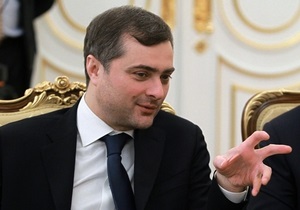 Росія -Сурков - відставка