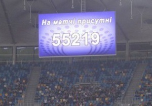 Матч Динамо-Днепр собрал больше 55 тысяч болельщиков