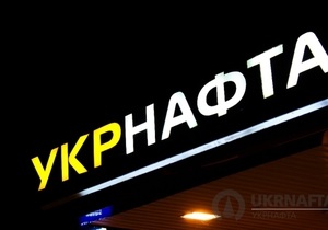Укрнафта - Прибуток найбільшого в Україні добувача нафти впав більш ніж на 40%