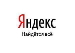 Яндекс підвищив прогноз зростання виручки в 2013-му