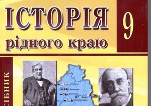 Донецьк - підручник - історія - шахтарі - хохли