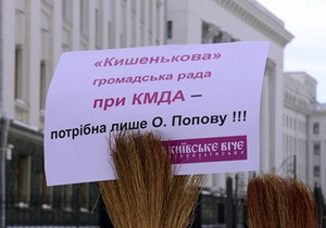Новини Києва - протест - Біля Київради близько 150 мешканців столиці проводять чотири різних акції