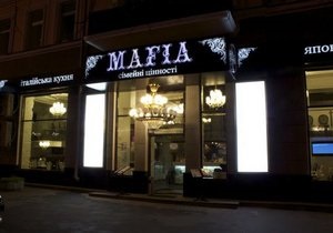 Маfia - мережа ресторанів - Київ - Власники Маfia спростовують інформацію про її продаж