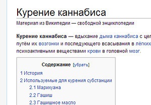 Вікіпедія - Росія - чорний список