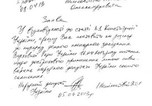 опозиція - Рада - нардеп, що покинув Батьківщину, просить достроково позбавити його депутатських повноважень