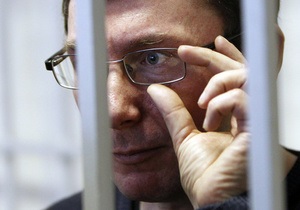 Луценко і Філіпчук звільнені від відбування покарання - ДПтС