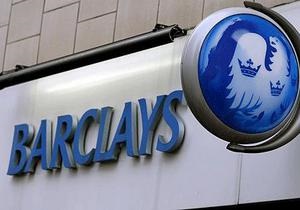 Barclays - мільярдний кредит