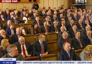 Рада - Партія регіонів - Банкова - Рибак оголосив про відкриття засідання парламенту в приміщенні на Банковій
