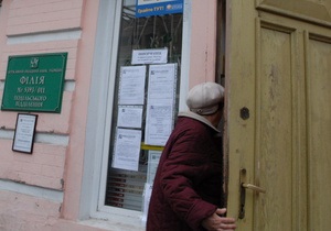 новини Києва - У Києві співробітниця банку підозрюється у привласненні 60 тис. грн, що належать пенсіонерам