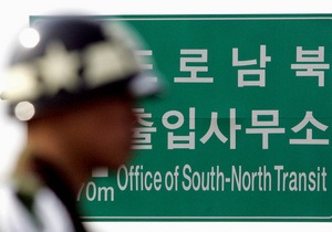 КНДР - Південна Корея - заборона в їзду