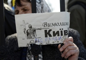 ПР - Київ - мітинг - Мітингувальники під стінами парламенту закидали сніжками депутатів від Партії регіонів