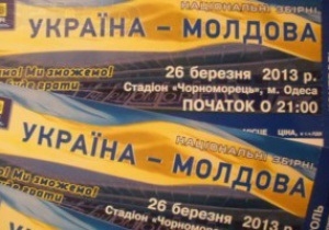 Украина - Молдова - 2:1 онлайн трансляция отборочного матча