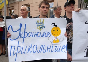 Мовне питання - опитування - Опитування: 40% українців вважають російську рідною мовою