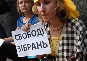 Amnesty International - мирні зібрання - Amnesty International відзначає обмеження прав на мирні зібрання в Україні