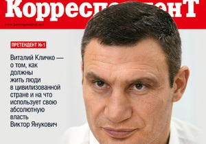 Кличко - вибори - Кличко розповів Корреспонденту про свої президентські амбіції