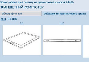 Планшетний комп ютер - Українець запатентував планшетний комп ютер