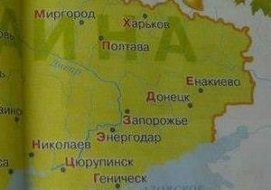 У Луганську дітям роздали букварі з картами України, на яких немає Луганська