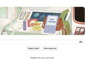 Дуглас Ноел Адамс - логотип - Google