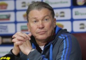 Блохін: Я не тимчасовий виконавець, а працюю на перспективу, на київське Динамо