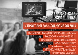 Кіно і мода. На Ukrainian Fashion Week представлять проект Fashion Move On
