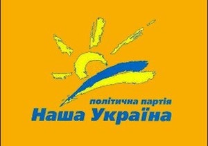 Партія Наша Україна оголосила про саморозпуск