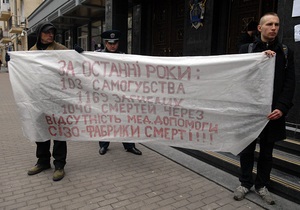 Мітинги - Генпрокуратура - Влада Києва хоче заборонити мітинги біля будівлі Генпрокуратури - Ъ
