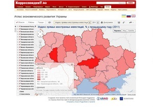 Опубліковано новий атлас економічного розвитку України