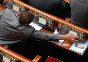 депутати - система Рада - Рада фото - кнопкодавство - голосування