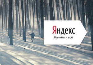 Яндекс пока не намерен делиться прибылью с акционерами