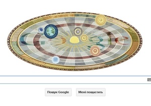 Google - Микола Коперник