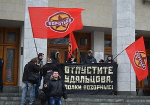 У Києві біля консульства РФ відбулася акція на підтримку Сергія Удальцова