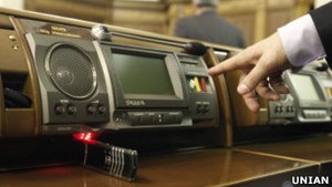 Тестування   сенсорної кнопки   в парламенті провалилося