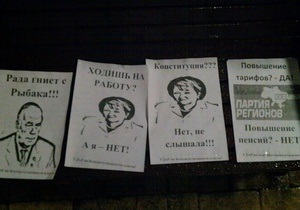 Новини Донецька - листівки - Рада - У Донецьку невідомі розклеїли листівки проти Рибака і депутатів-регіоналів