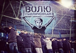 Регіонал запропонував повернути на стадіони міліцію і заборонити банери на підтримку Павличенків