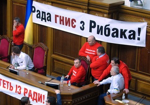 Рада - Верховна Рада - Рибак - У парламенті зник плакат  Рада гниє з Рибака 