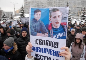 В Івано-Франківську пройшов марш на підтримку сім’ї Павличенків