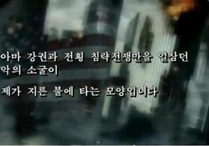 У КНДР зняли пропагандистський ролик, у якому проілюстрували знищення США кадрами з комп ютерної гри
