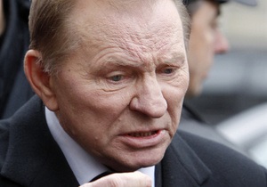 Кучма: Немає жодних підстав порушувати справу проти Тимошенко за вбивства Щербаня