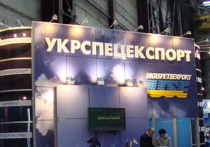 Укрспецэкспорт подтвердил информацию о задержании в Казахстане двух своих сотрудников
