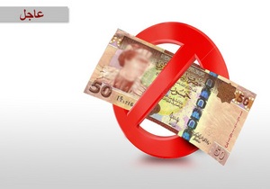 Лівія випустила банкноти без зображення Каддафі