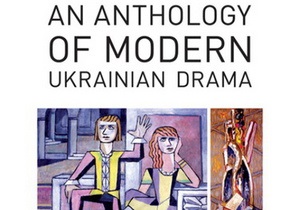 An Anthology of Modern Ukrainian Drama