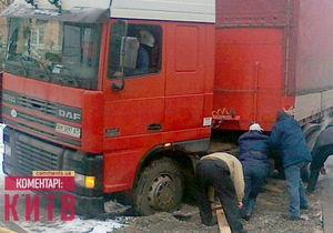 Київ - вантажівка