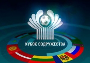 Україна програла Росії фінальний матч Кубка Співдружності