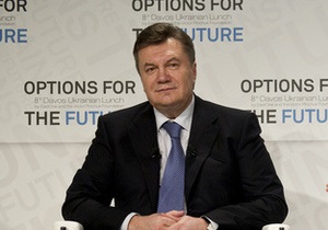 Янукович прибув на форум у Давосі