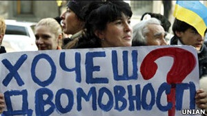 ВВС Україна: Мовні закони чекають у парламенті. Референдуму?