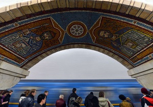 Новини Києва - Київську станцію метро Золоті ворота визнали однією з найкрасивіших у Європі