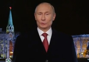 В Інтернеті з явилося новорічне звернення Путіна