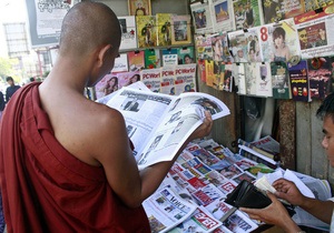 М янма - приватні щоденні газети